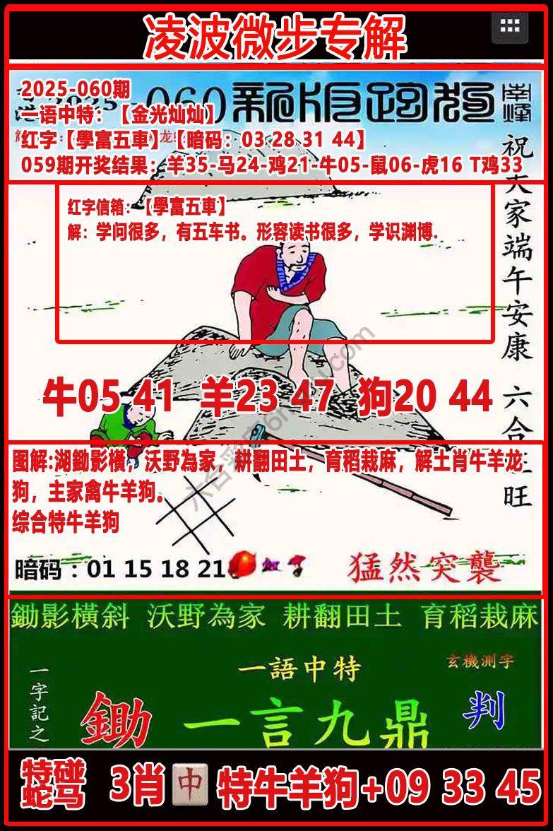 凌波微步解跑狗